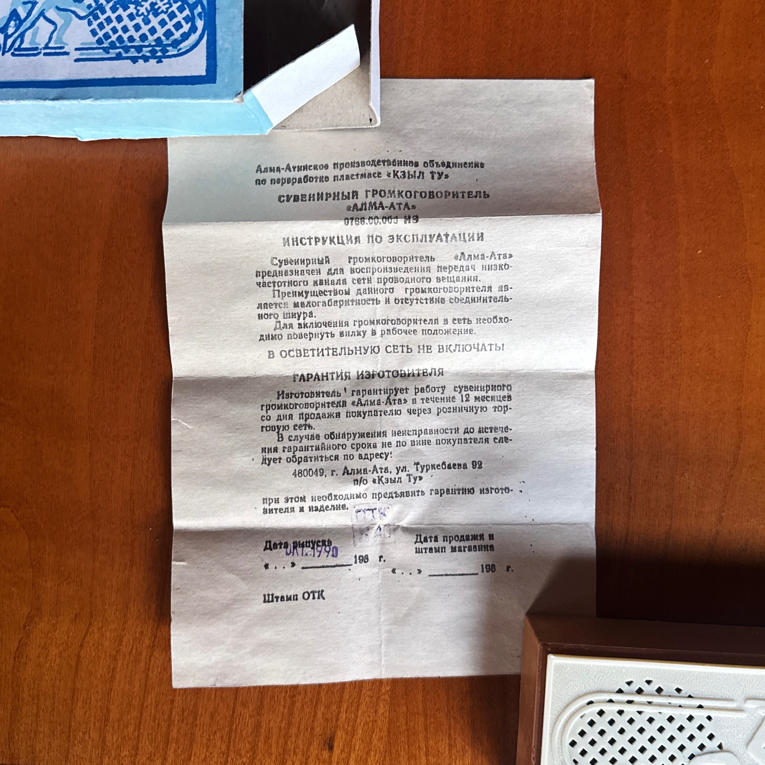 Kazakh SSR Wall Radio detail